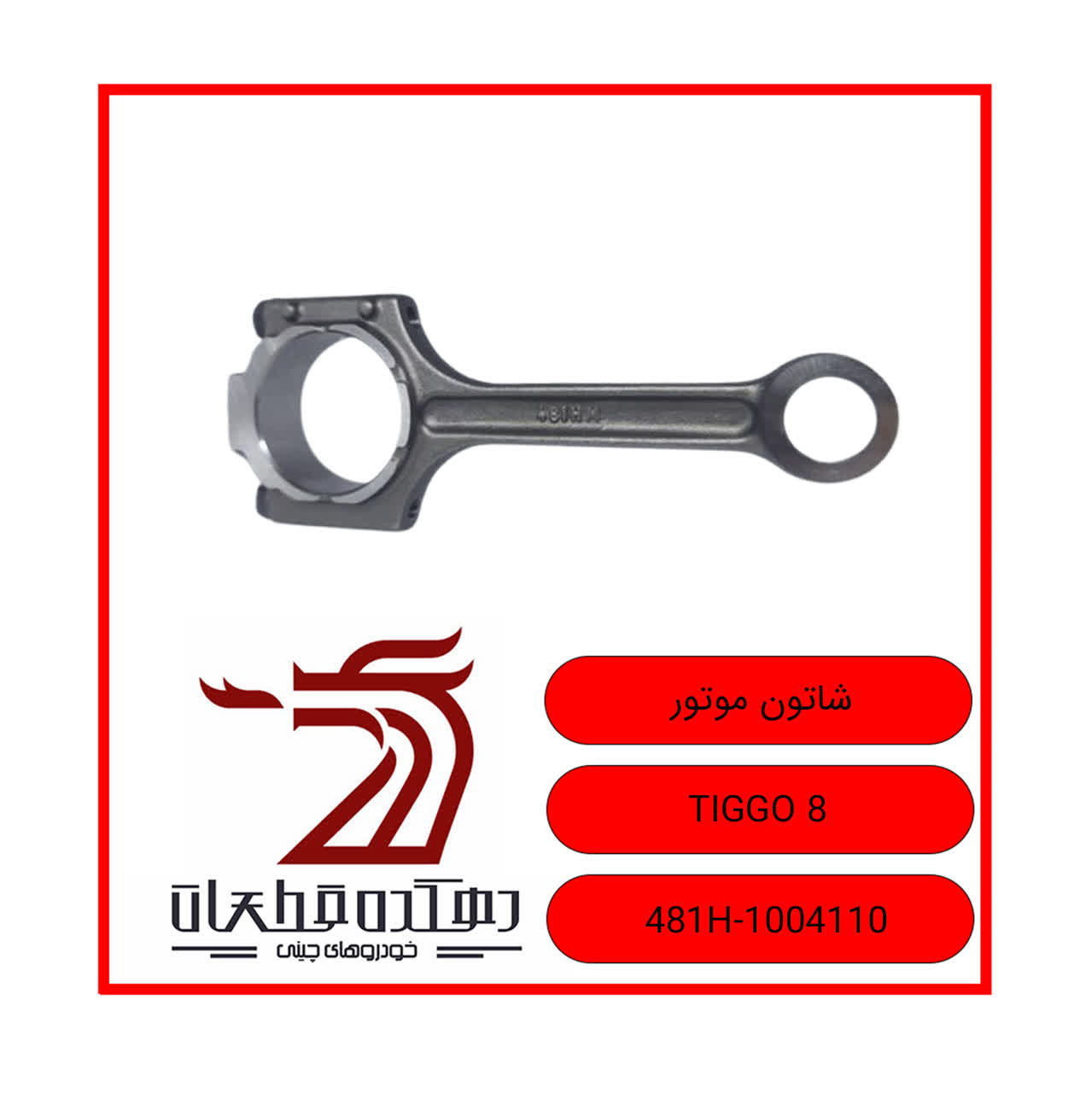 photo22458635108 شاتون موتور چری تیگو 8 - تصویر 1